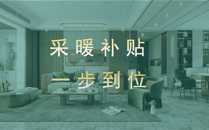 【團“具”618，溫暖送到家】杰美裝飾，裝修惠民活動正式啟幕！