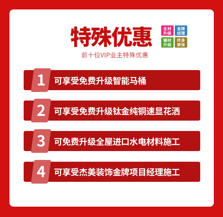 818約惠濱城 | 裝修鉅惠禮獻(xiàn)全城，蓄勢(shì)待發(fā)千萬(wàn)別錯(cuò)過(guò)！