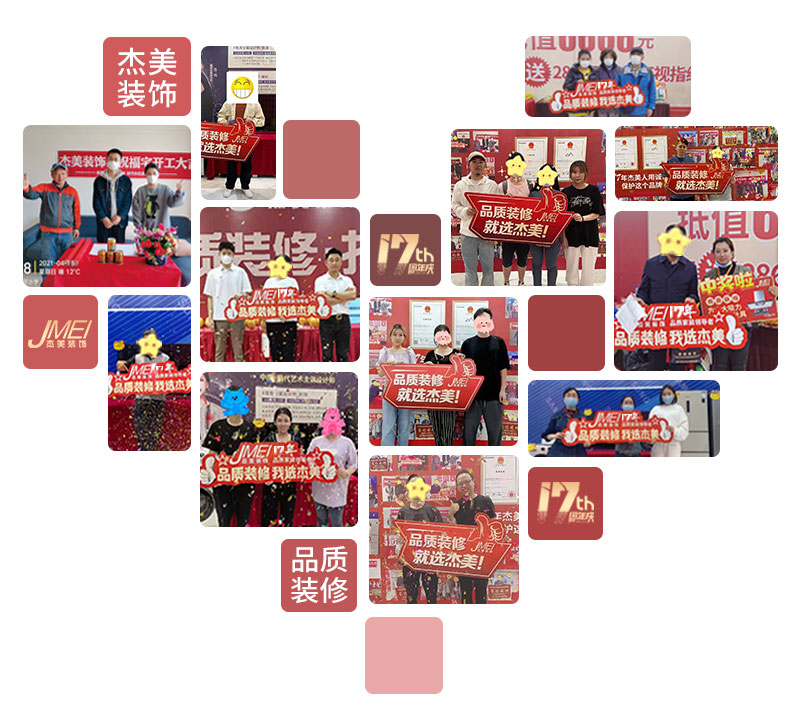 杰美裝飾17周年慶玩這么大，這么壕，這么橫？