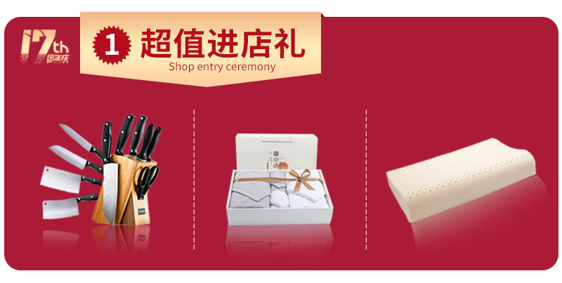杰美裝飾17周年慶玩這么大，這么壕，這么橫？